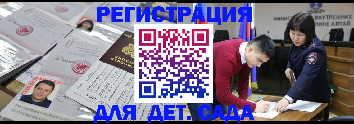 прописка штамп в Узловой