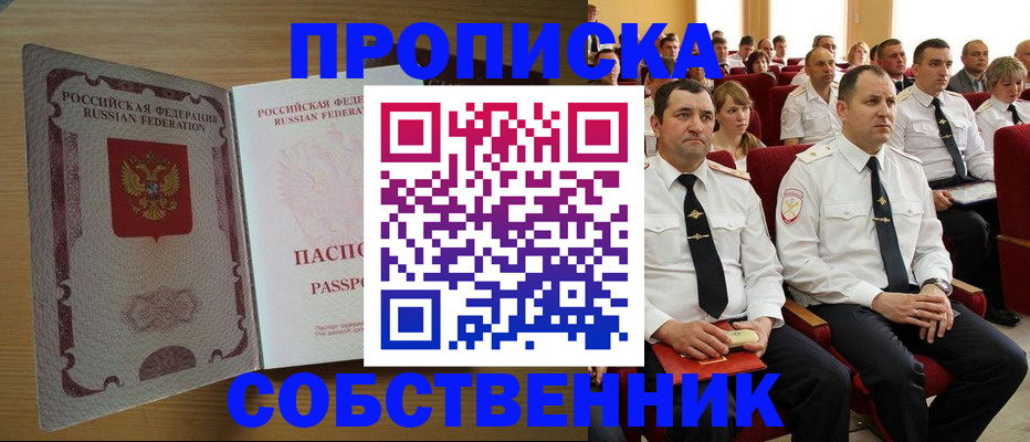 прописка паспорт в Узловой